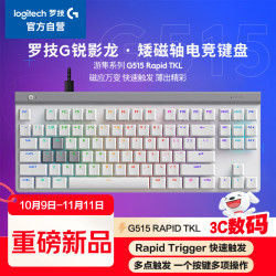 罗技 logitech G）锐影龙G515 Rapid TKL 矮磁轴游戏键盘（白色）