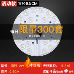 德迈 Dmail 高亮圆形LED灯板