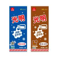 光明白雪棒支冰砖冰淇淋72g*15支