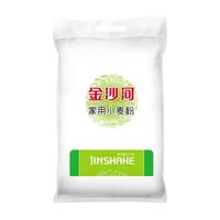 金沙河面粉 5kg 家用小麦粉 中筋面粉 包子馒头油条10斤面粉