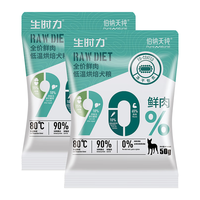 伯纳天纯 狗粮 生时力0谷全阶段鲜肉低温烘焙粮鸭肉&梨配方50g*2狗粮金毛