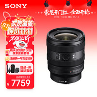 索尼 SONY SEL1625G FE 16-25mm F2.8 标准变焦G镜头 索尼E卡口