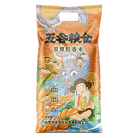 五谷粮仓原粮稻香米10斤 长粒香 东北大米5kg 原粮稻香米10斤