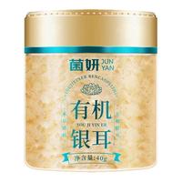 菌妍 双有机本草银耳40g