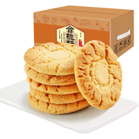 葡记 合桃酥  原味 1kg