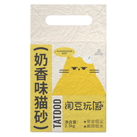 淘豆玩国 J奶香豆腐混合型猫砂 奶香味2.3kg*4包