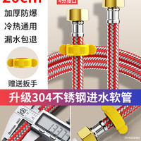 起点如日 SUNINLIFE 304不锈钢金属编织冷热进水软管水管4分家用马桶热水器高压连接管