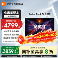 小米 Xiaomi MI）REDMI Book 16 2025 AI轻薄高性能小米笔记本电脑 16英寸超高清屏 酷睿新一代处理器 C