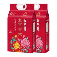 柴火大院 五常大米5kg*2袋溯源东北大米香米囤货