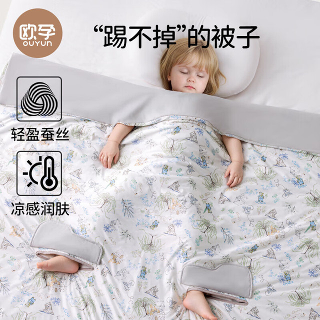 欧孕 儿童桑蚕丝拥抱空调被