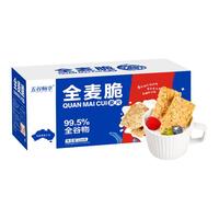 全麦脆燕麦片全谷物燕麦棒块饼干低脂饱腹代餐0添糖燕麦脆片