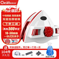 移动端、京东百亿补贴：依来洁 Yi Lai Jie 依来洁 YLJ-ZT 擦玻璃器 红色 10-38mm