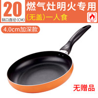 九阳 JLW2601D 煎锅