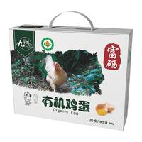 九華粮品有机富硒土鸡蛋20枚净重800g 散养草鸡蛋 柴鸡蛋月子蛋  礼盒