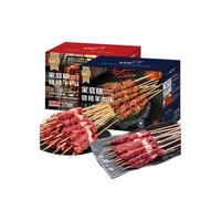芈羊羊滩羊肉串组合 羊肉50串+牛肉50串/1350g 空气炸锅烧烤  源头直发