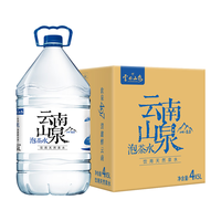 大山云南山泉饮用天然泉水5L*4瓶 整箱装泡茶用家庭饮用水弱碱性