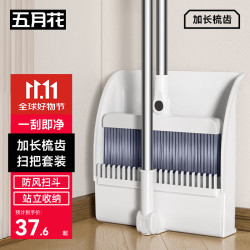 尔蓝 Airline 可站立防风梳齿型扫把簸箕套装簸箕扫把搓斗组合两件套 AL-S108