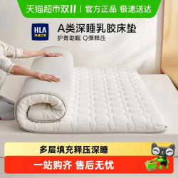 HLA 海澜之家 针织乳胶床垫软垫家用卧室榻榻米床褥垫子宿舍可折叠