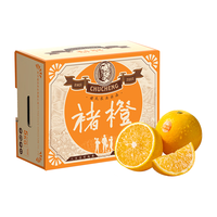 褚橙 励志冰糖橙礼盒装橙子应季鲜果10斤装新鲜水果 一级果M褚橙 5KG