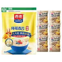 西麦 即食纯燕麦片1000g/袋 未添加蔗糖冲饮谷物代餐营养早餐膳食纤维 1000g1袋+25g*6