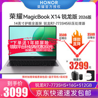 荣耀 HONOR MagicBook锐龙版X14/X16 AI轻薄本商务超薄本R5-7640hs/R7