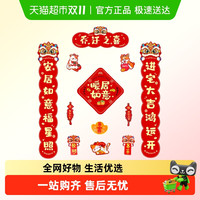 88VIP：新新精艺 DAD-24001 磁吸乔迁对联 正常规格 红色