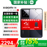 小米 Xiaomi 14 5G手机 16GB+512GB 黑色 第三代骁龙8