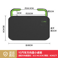 赛鲸 XGear 主驾驶方向盘小桌板膝上桌吃饭用餐小桌子适D型通用好收纳