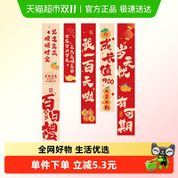 88VIP：新新精艺 DAR-25035 宝宝百天装饰背景条幅 正常规格 红色