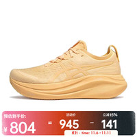 ASICS 亚瑟士 GEL-NIMBUS 27 男款跑步鞋 1011C033-800