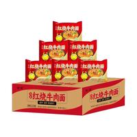 吃欢天面丫面红烧牛肉面桶面袋面方便面火锅面泡面干吃面速食整箱