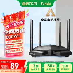 腾达 AC10 双频1200M 家用千兆无线路由器 Wi-Fi 5 单个装 黑色