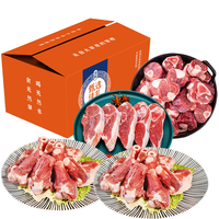 伊兰德 羔羊礼盒10斤 羊肉