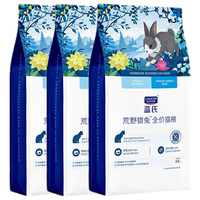 蓝氏 荒野猎兔 全价猫粮 4.5kg(赠 试吃6袋+主食罐1罐)