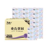 洁柔抽纸肤感系列软抽面巾纸3层100抽可湿水擦手纸餐巾纸自然无香 24包整箱装
