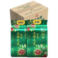 柴火大院 有机五常大米 5kg*2/箱 (官方溯源 10kg 东北大米)