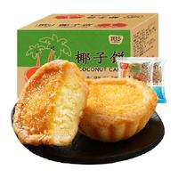 其妙KIEMEO 包邮KIEMEO椰子饼厦门特产400g椰蓉面包糕点小零食小吃休闲早餐饼干