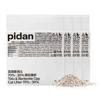 pidan 白玉混合猫砂 白玉植物淀粉+膨润土 混合款2.4kg 白玉砂膨润土砂 4包