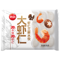 思念大虾仁系列虾仁三鲜水饺400g20只 虾饺早餐食品速冻饺子蒸饺煎饺