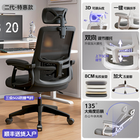 科润 KR-W09 人体工学电脑椅 三级气杆 耀黑