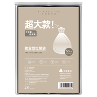 毕亚兹 物业大垃圾袋黑色80*100cm50只双面3丝保洁特大号加厚塑料袋子