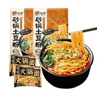 宛禾砂锅土豆粉河南速食麻辣烫肥汁土豆粉粗米线酸辣粉宿舍夜宵