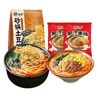 宛禾肥汁米线河南特色麻酱米线螺蛳粉懒人速食砂锅土豆粉麻辣烫