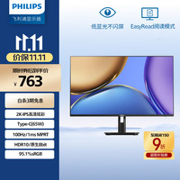 飞利浦 27英寸 2K IPS 100Hz HDR TypeC65W 三面窄边框设计 低蓝光不闪屏 办公显示器 27E1N1620