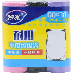 妙潔 平口垃圾袋 90只（45*50cm）黑粉紫