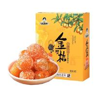 赵老师金桔干500g盒装橘子小金桔干清凉薄荷蜜饯果脯休闲零食