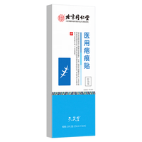 同仁堂 医用硅酮 疤痕修复膏  12cm×3cm