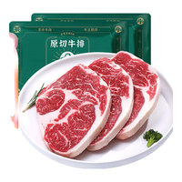 茶牛 澳洲和牛M6-7眼肉 原切牛排 生鲜牛扒 200g