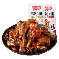 味滋源 卤味零食鸭小腿香辣卤香味鸭肉类零食麻辣小吃熟食食品