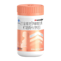21金维他 孕妇备孕复合维生素90片